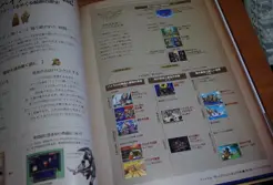 Hyrule Historia: Zelda Timeline Page