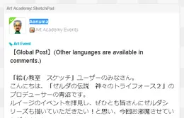 Global Legend of Zelda Inspired Art Academy: SketchPad Event Detailed