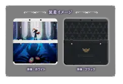 Nintendo UK Potentially Swapped All Zelda Faceplate Orders