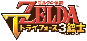 Nintendo Launches Japanese Tri Force Heroes Teaser Site, New Trailer Released