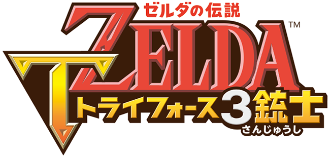 Tri Force Heroes Japanese Logo