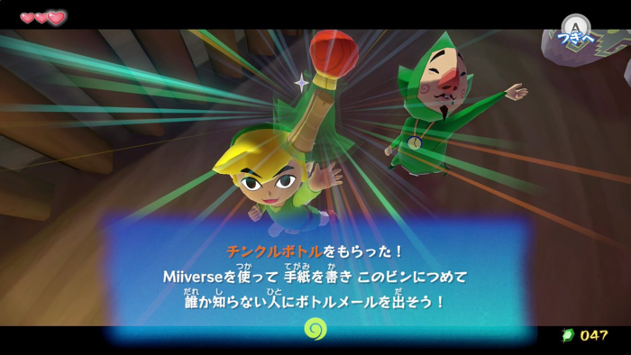 The Wind Waker Screenshot
